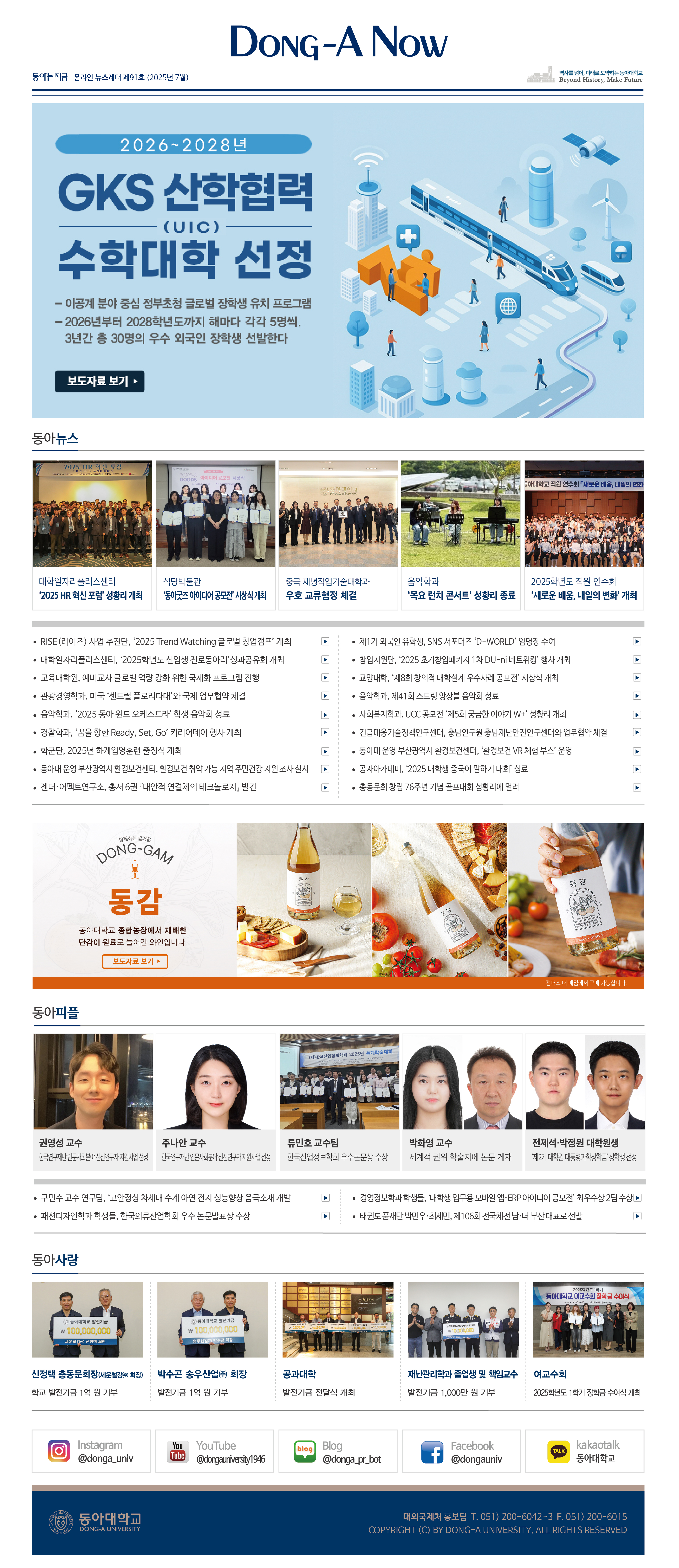 온라인 뉴스레터 91호